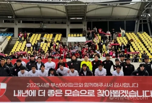 부산 아이파크